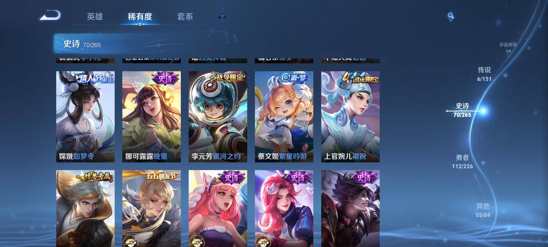 WZQM3388391王者荣耀账号详情图13