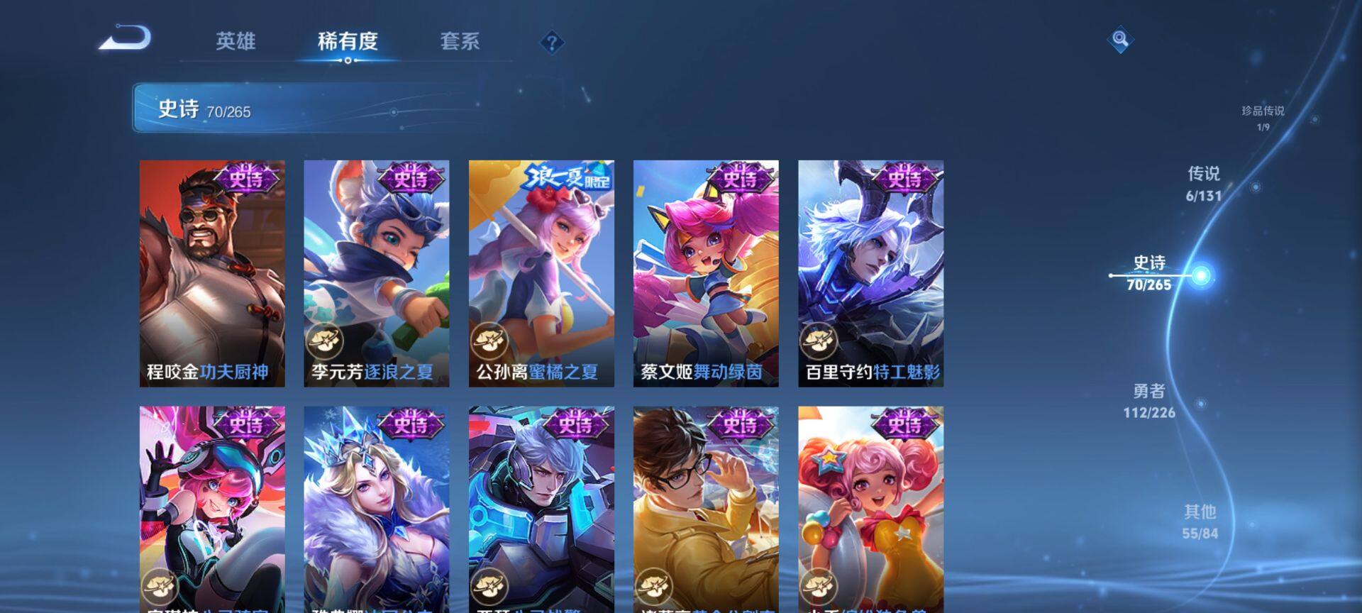 WZQM3388391王者荣耀账号详情图14