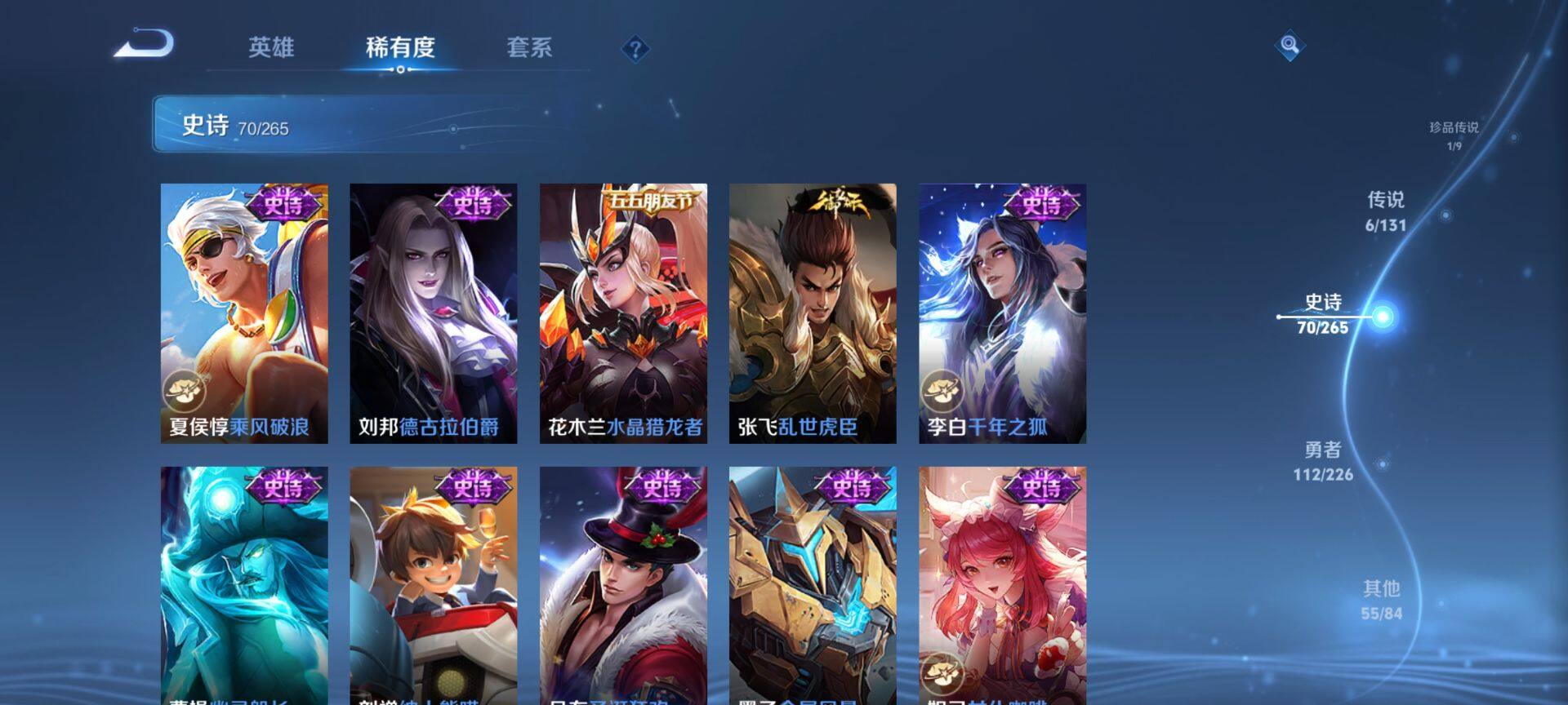 WZQM3388391王者荣耀账号详情图15