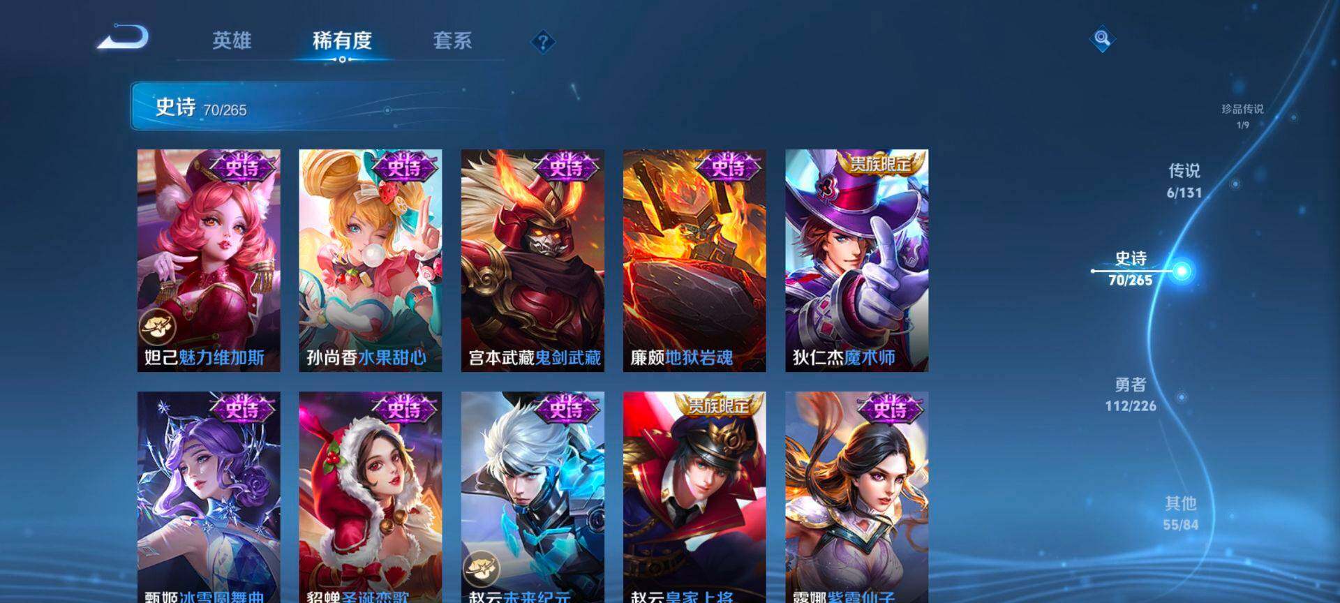 WZQM3388391王者荣耀账号详情图16