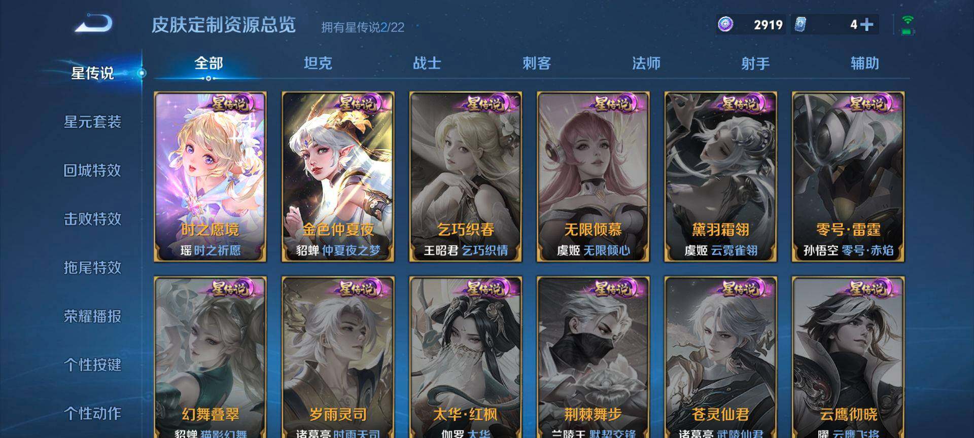 WZQM3388391王者荣耀账号详情图17