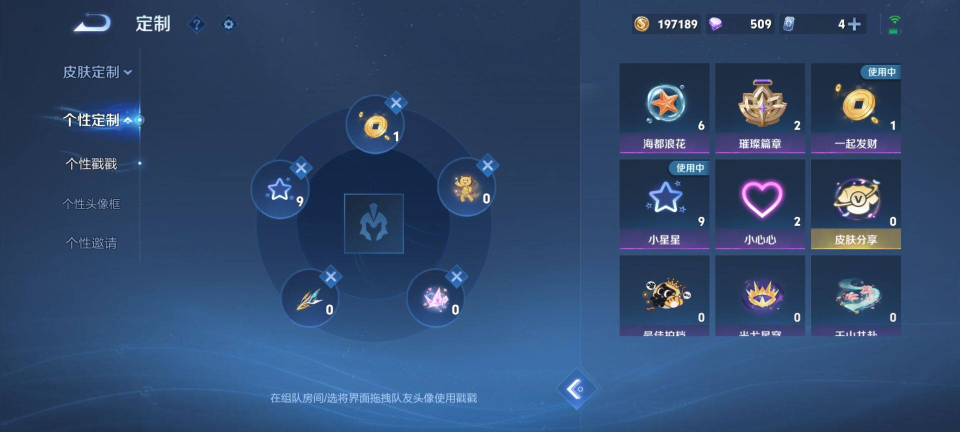 WZQM3388391王者荣耀账号详情图18