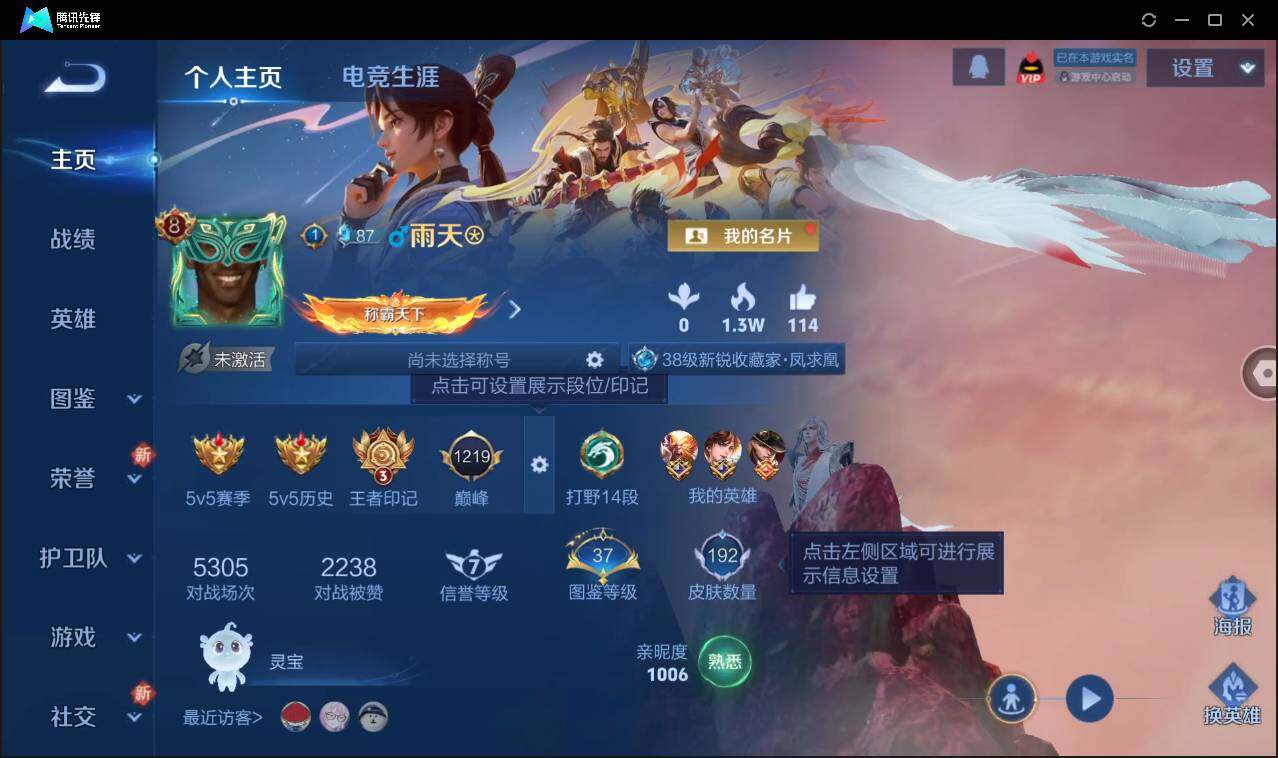 WZCMW3387741王者荣耀账号详情图2