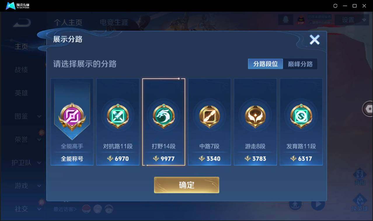 WZCMW3387741王者荣耀账号详情图3