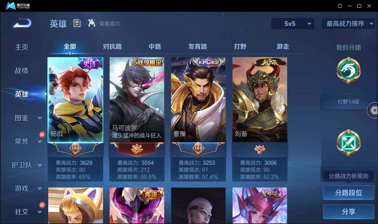 WZCMW3387741王者荣耀账号详情图6