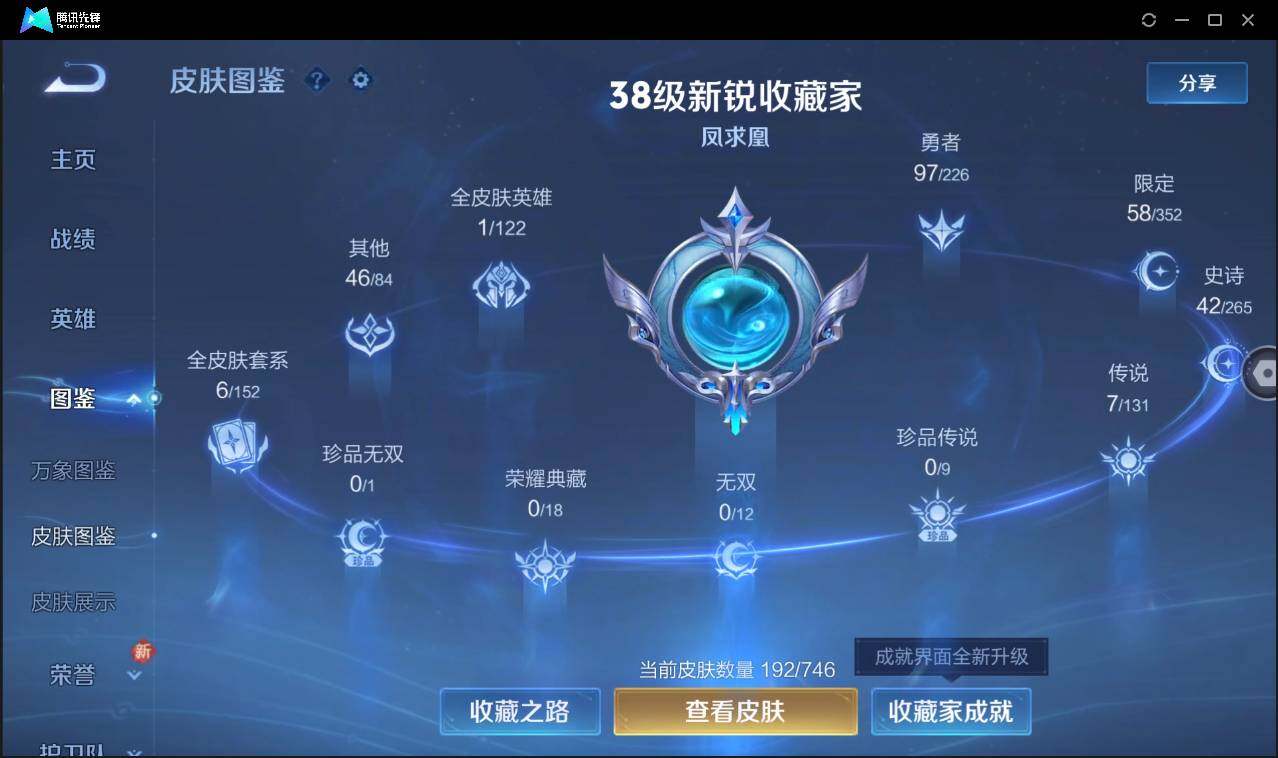 WZCMW3387741王者荣耀账号详情图8