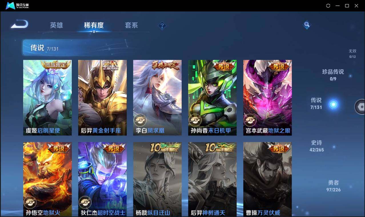 WZCMW3387741王者荣耀账号详情图9