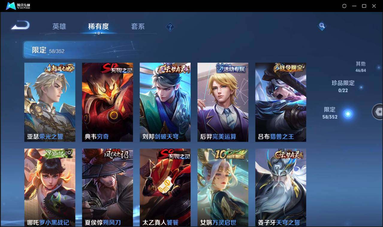 WZCMW3387741王者荣耀账号详情图15