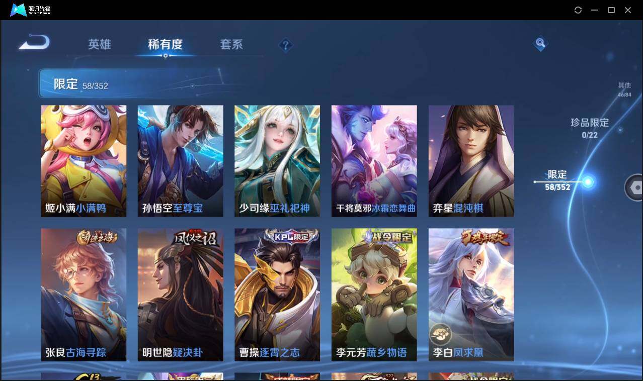 WZCMW3387741王者荣耀账号详情图16