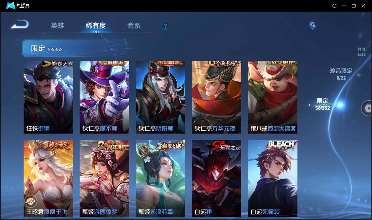 WZCMW3387741王者荣耀账号详情图17