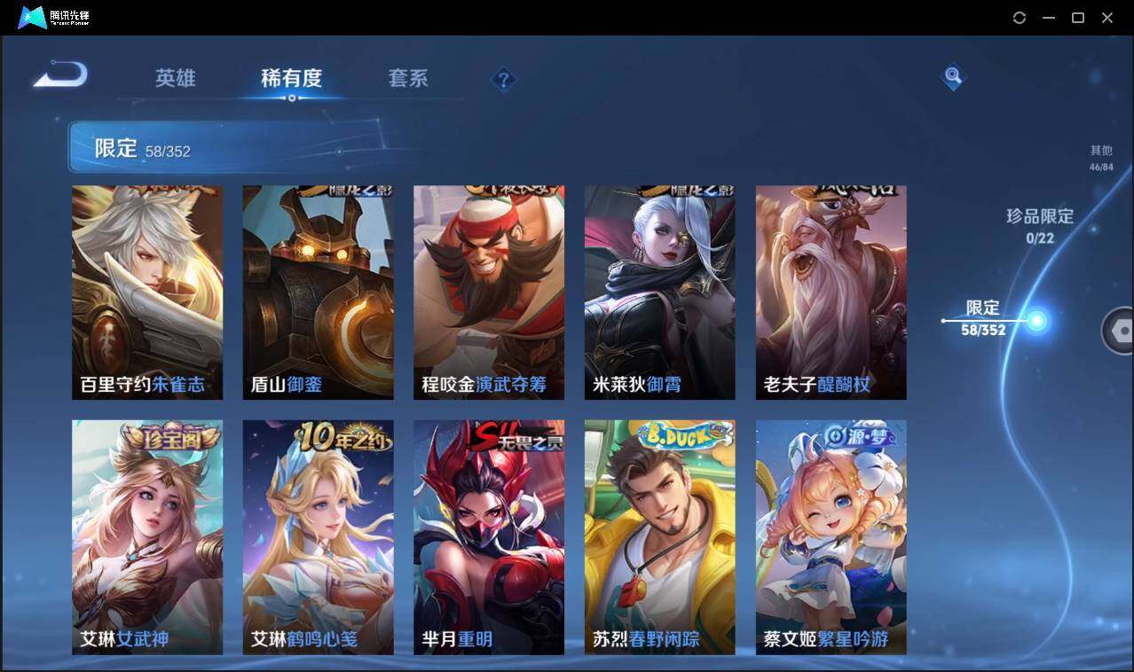 WZCMW3387741王者荣耀账号详情图18