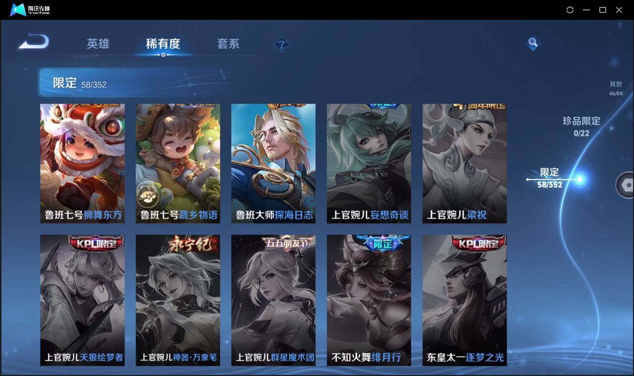 WZCMW3387741王者荣耀账号详情图20