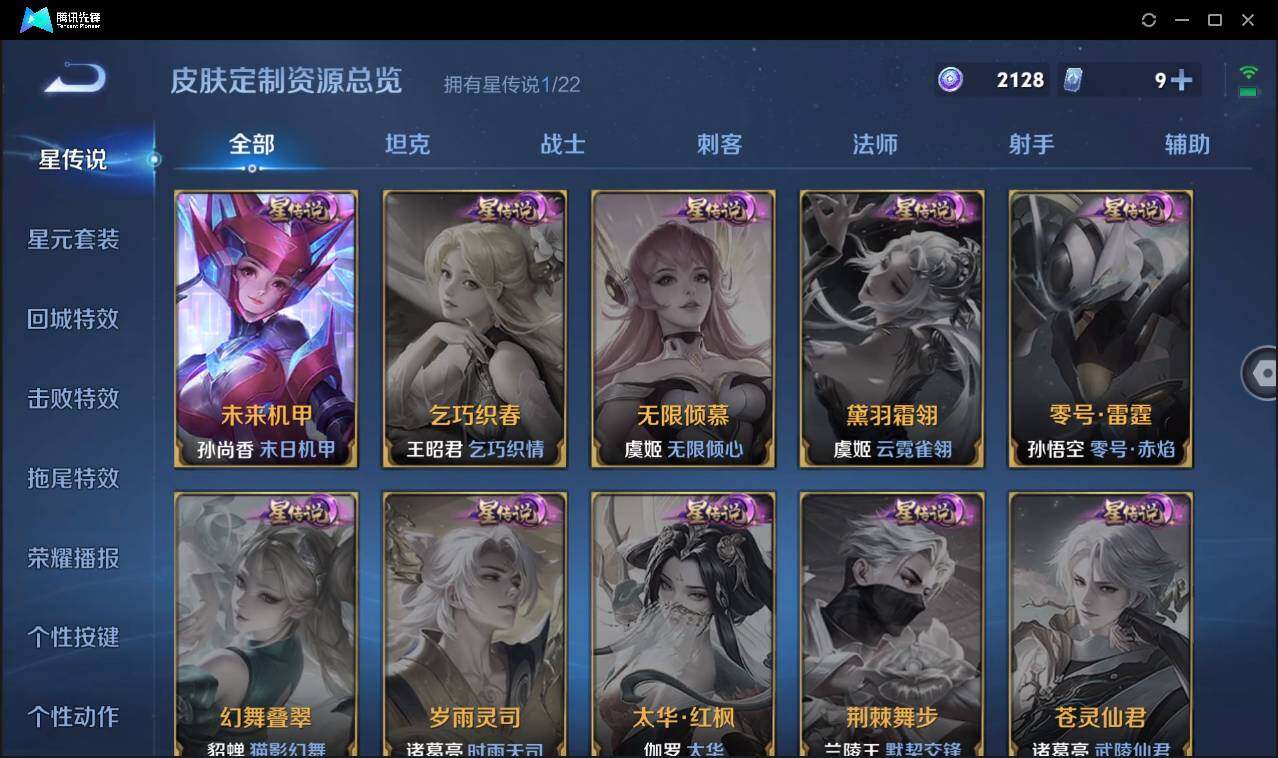 WZCMW3387741王者荣耀账号详情图21