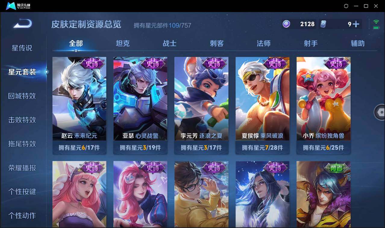 WZCMW3387741王者荣耀账号详情图22