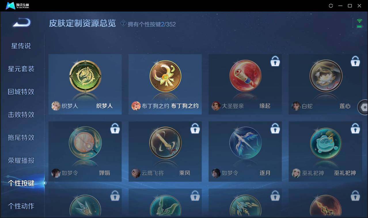 WZCMW3387741王者荣耀账号详情图23