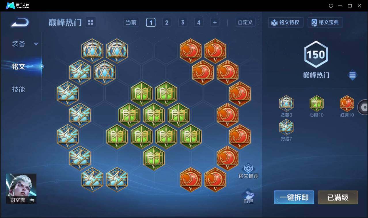 WZCMW3387741王者荣耀账号详情图24