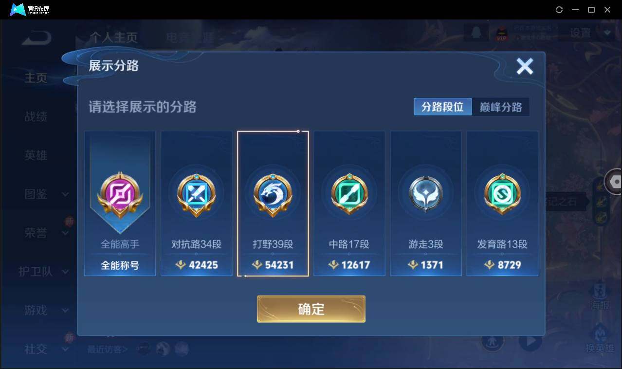 WZCMW3387742王者荣耀账号详情图3 WZCMW3387742王者荣耀账号详情图3