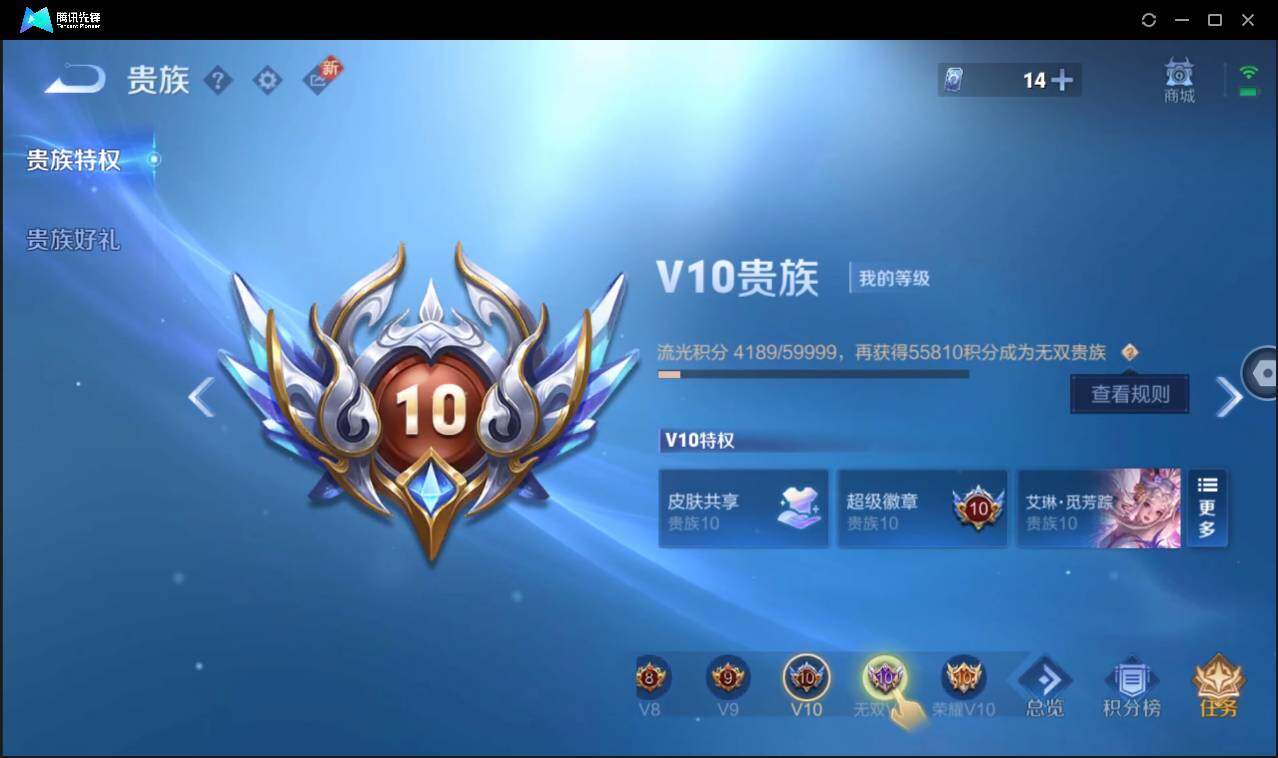 WZCMW3387742王者荣耀账号详情图4 WZCMW3387742王者荣耀账号详情图4