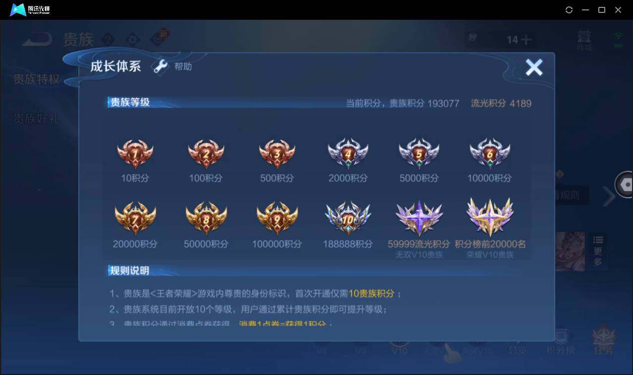 WZCMW3387742王者荣耀账号详情图5 WZCMW3387742王者荣耀账号详情图5