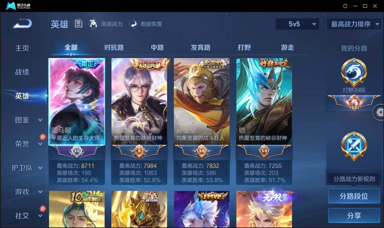 WZCMW3387742王者荣耀账号详情图6 WZCMW3387742王者荣耀账号详情图6