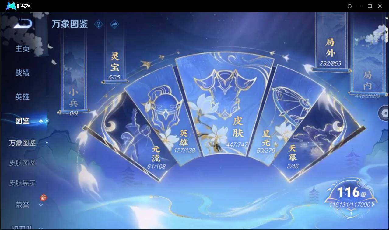 WZCMW3387742王者荣耀账号详情图7 WZCMW3387742王者荣耀账号详情图7