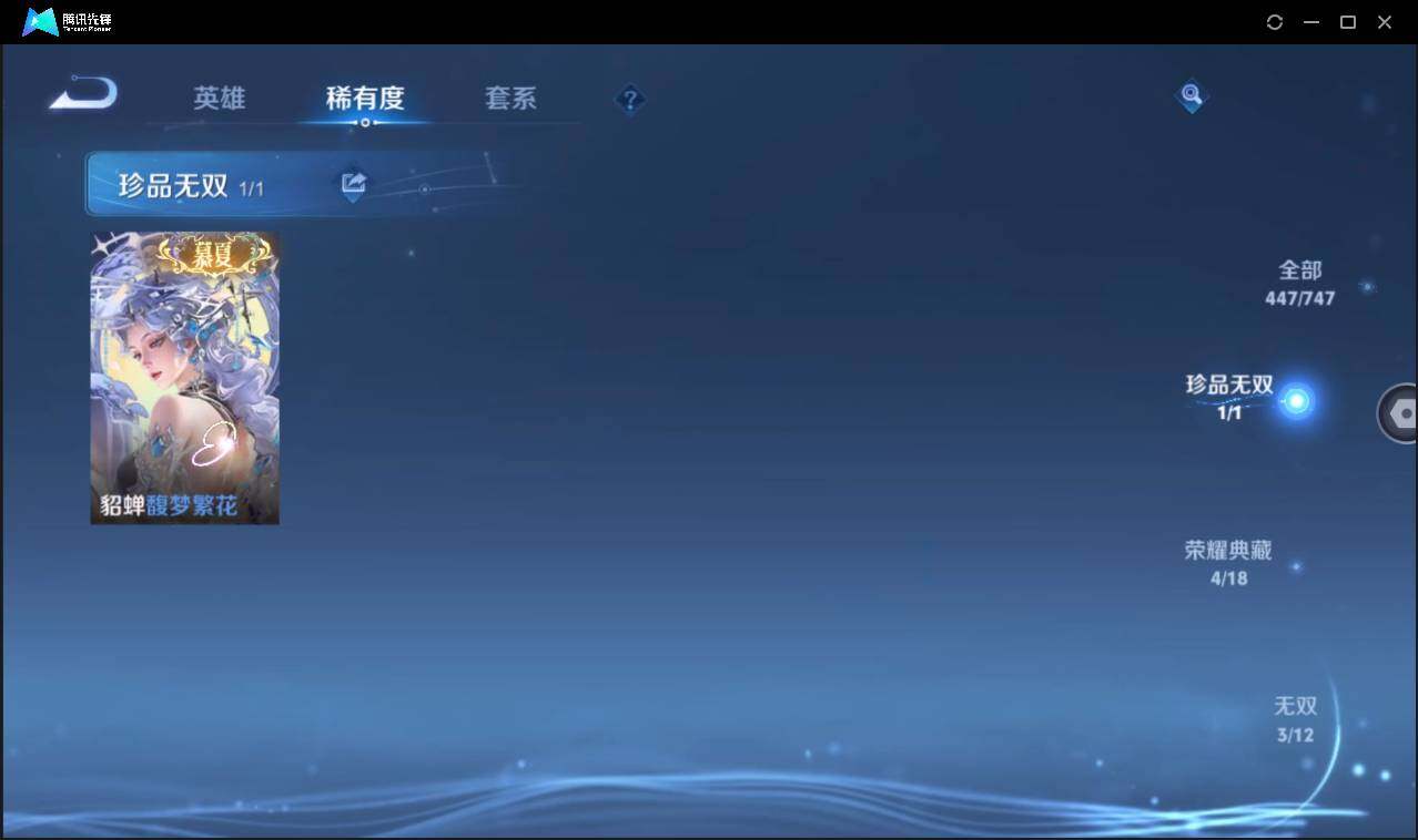 WZCMW3387742王者荣耀账号详情图9 WZCMW3387742王者荣耀账号详情图9