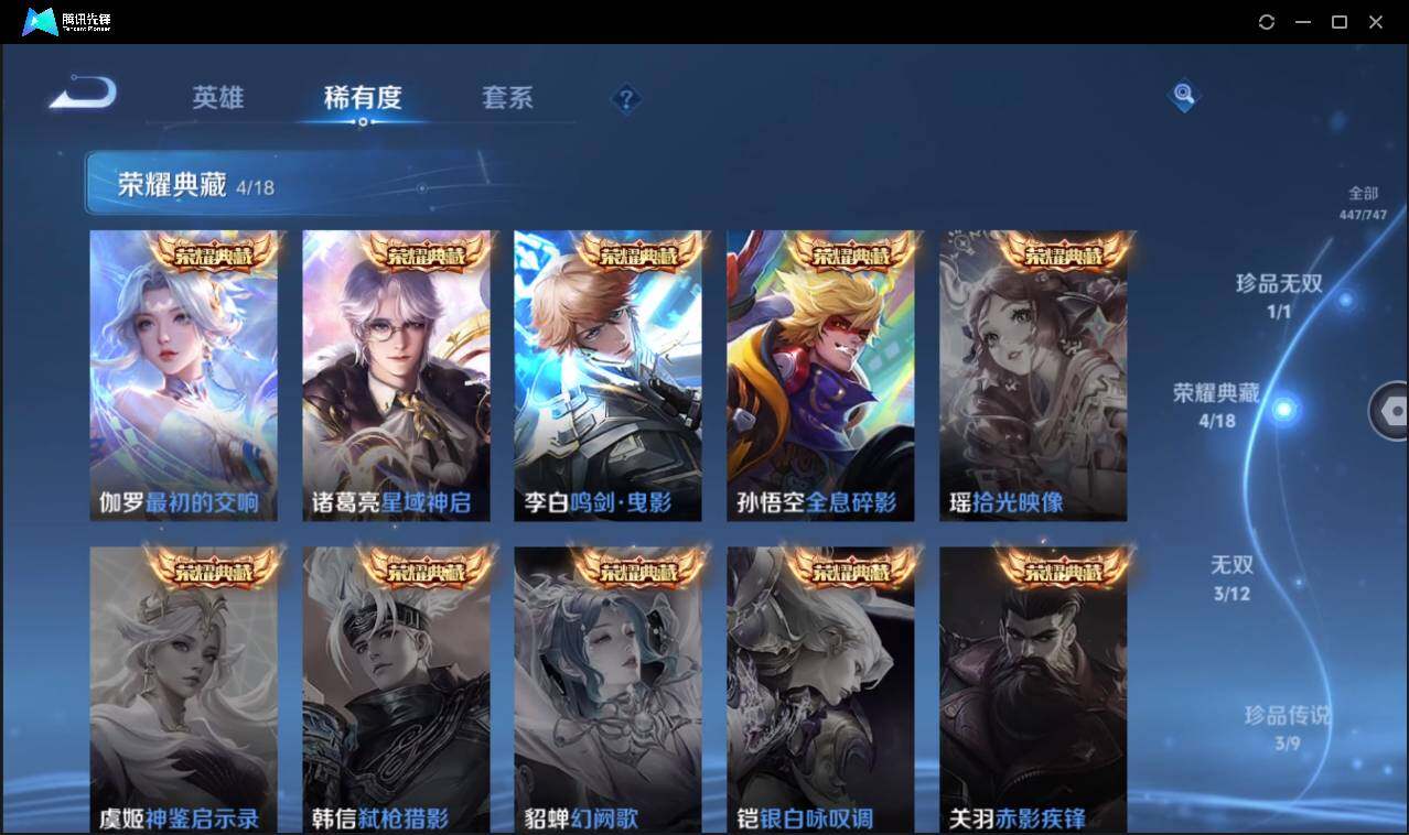 WZCMW3387742王者荣耀账号详情图10 WZCMW3387742王者荣耀账号详情图10