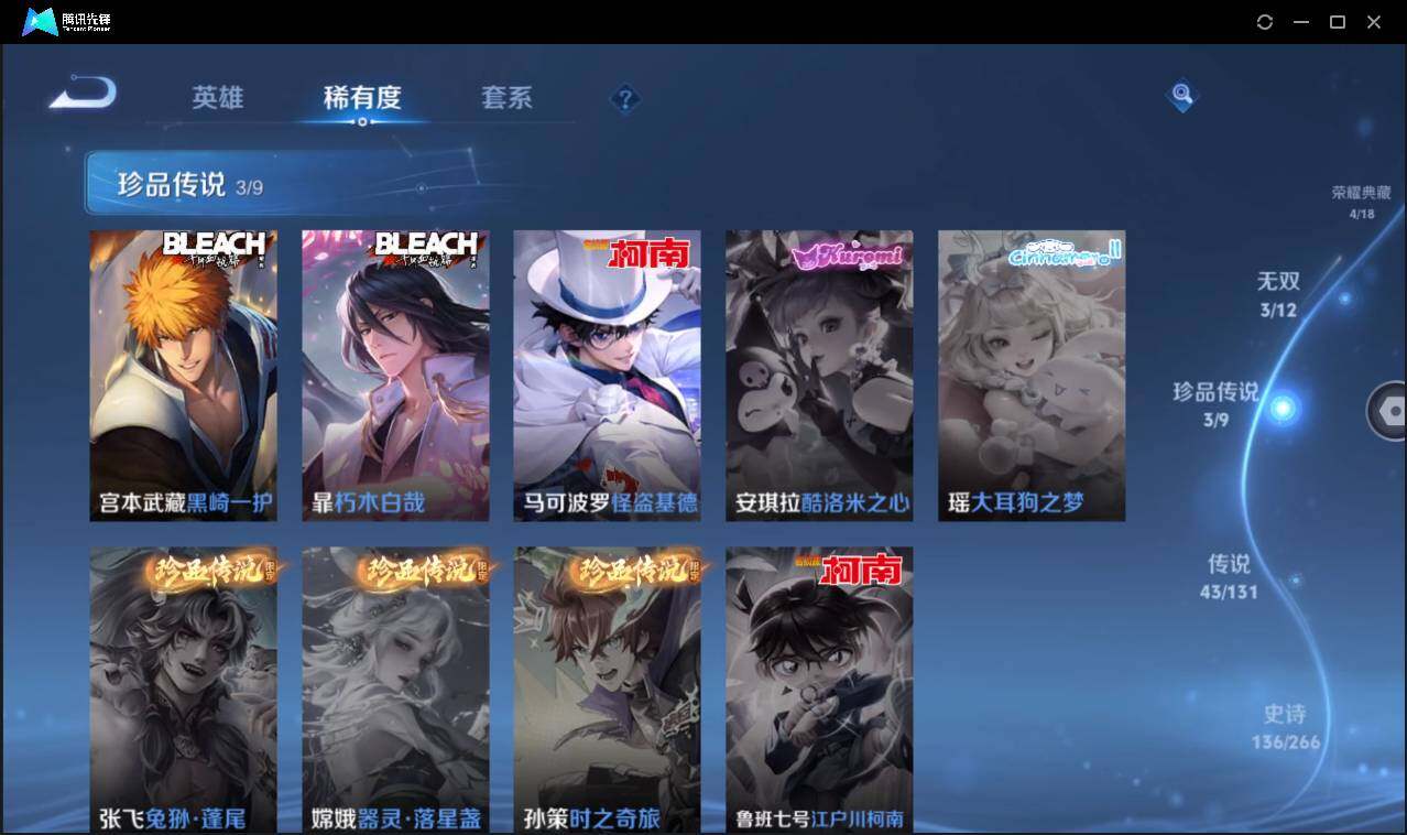 WZCMW3387742王者荣耀账号详情图12 WZCMW3387742王者荣耀账号详情图12