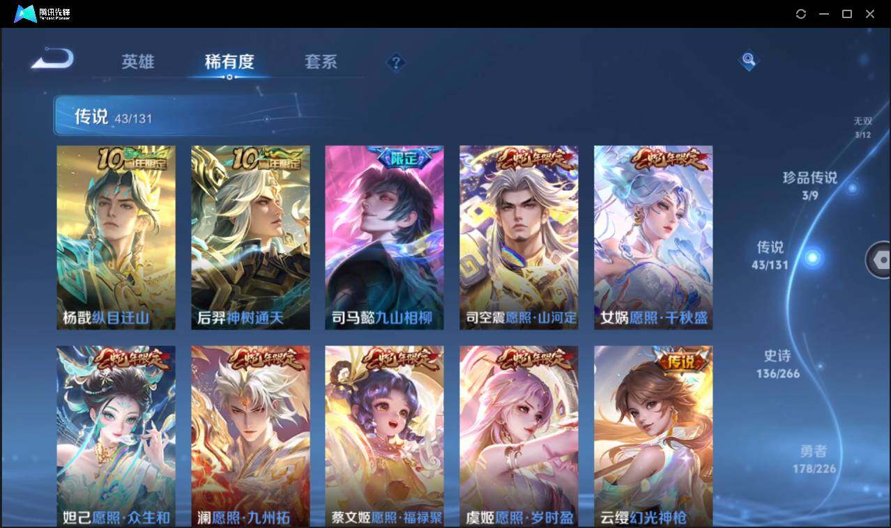 WZCMW3387742王者荣耀账号详情图13 WZCMW3387742王者荣耀账号详情图13