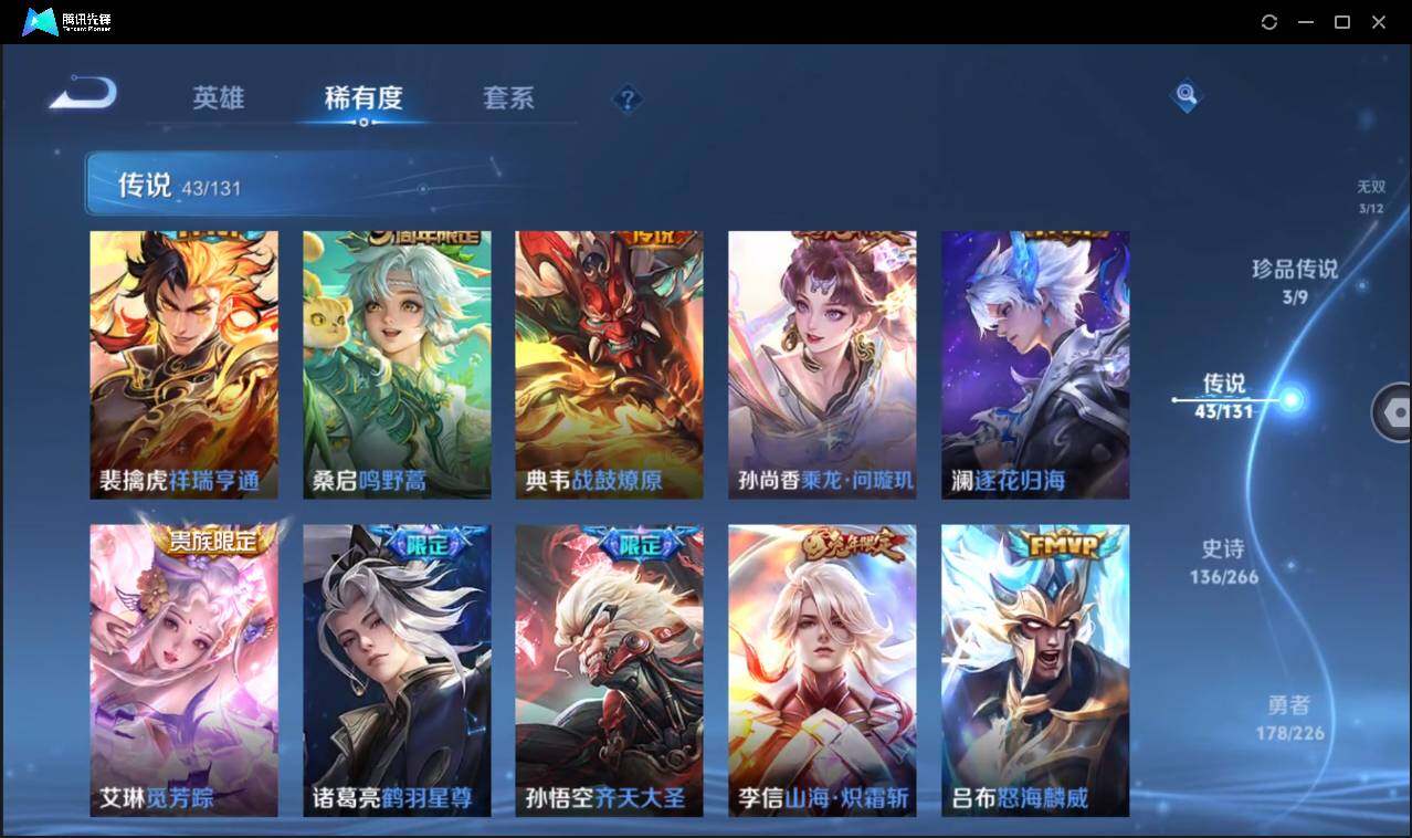 WZCMW3387742王者荣耀账号详情图14 WZCMW3387742王者荣耀账号详情图14