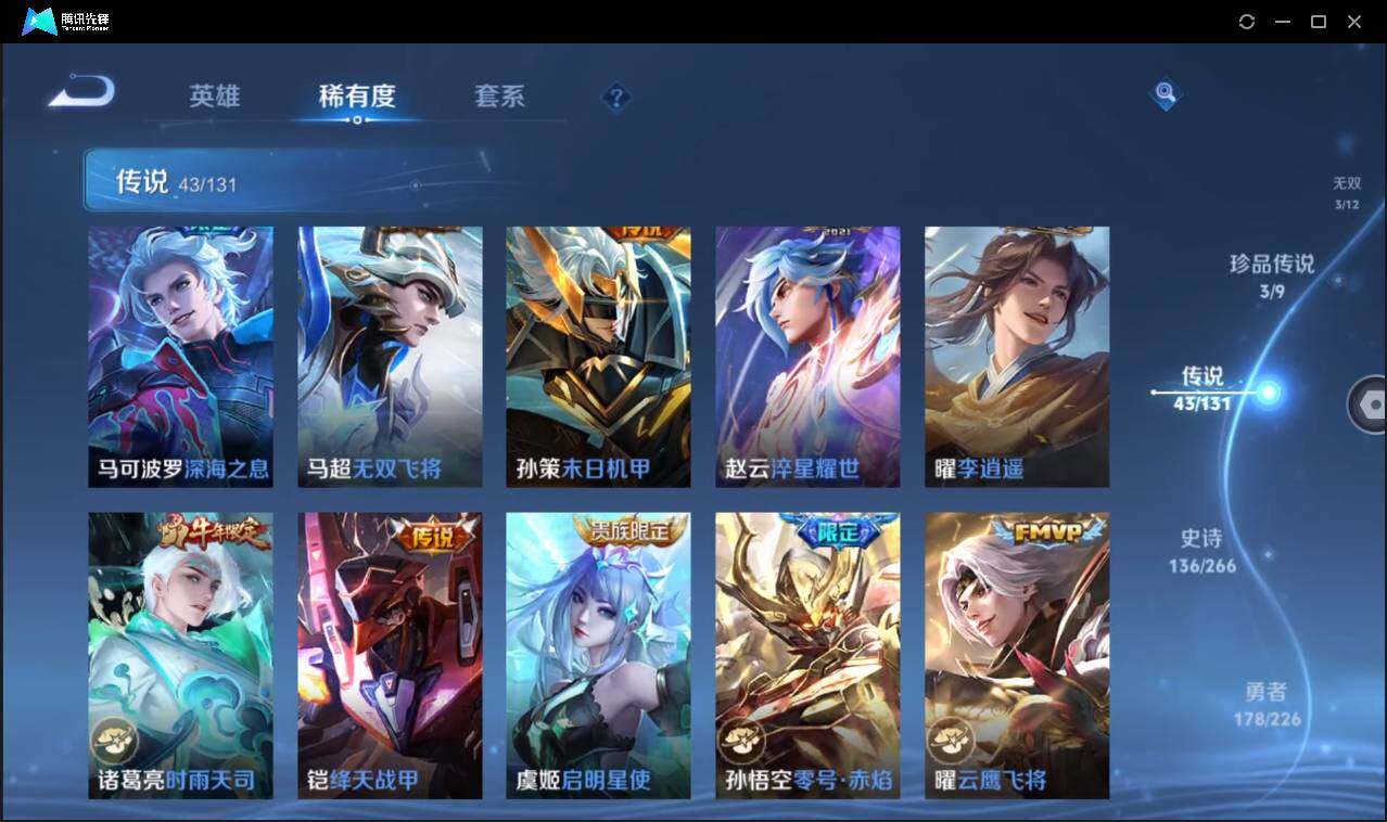 WZCMW3387742王者荣耀账号详情图15 WZCMW3387742王者荣耀账号详情图15