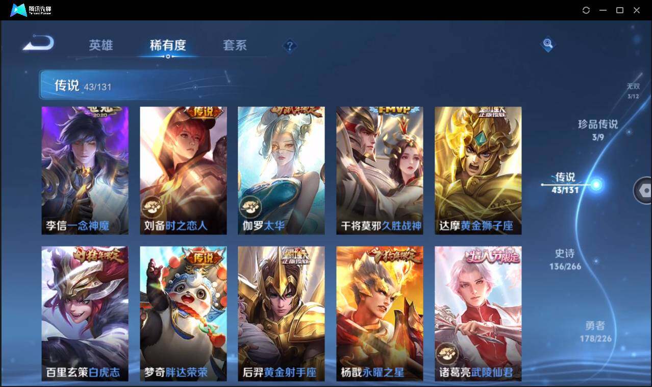 WZCMW3387742王者荣耀账号详情图16 WZCMW3387742王者荣耀账号详情图16