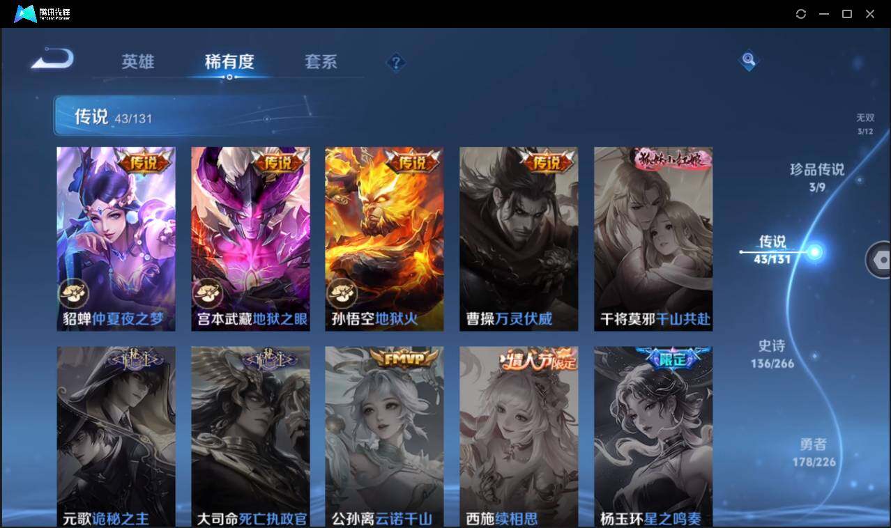 WZCMW3387742王者荣耀账号详情图17 WZCMW3387742王者荣耀账号详情图17