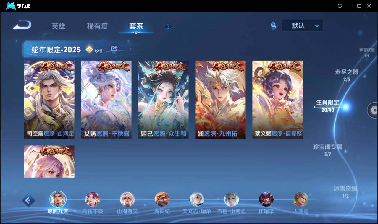 WZCMW3387742王者荣耀账号详情图18 WZCMW3387742王者荣耀账号详情图18