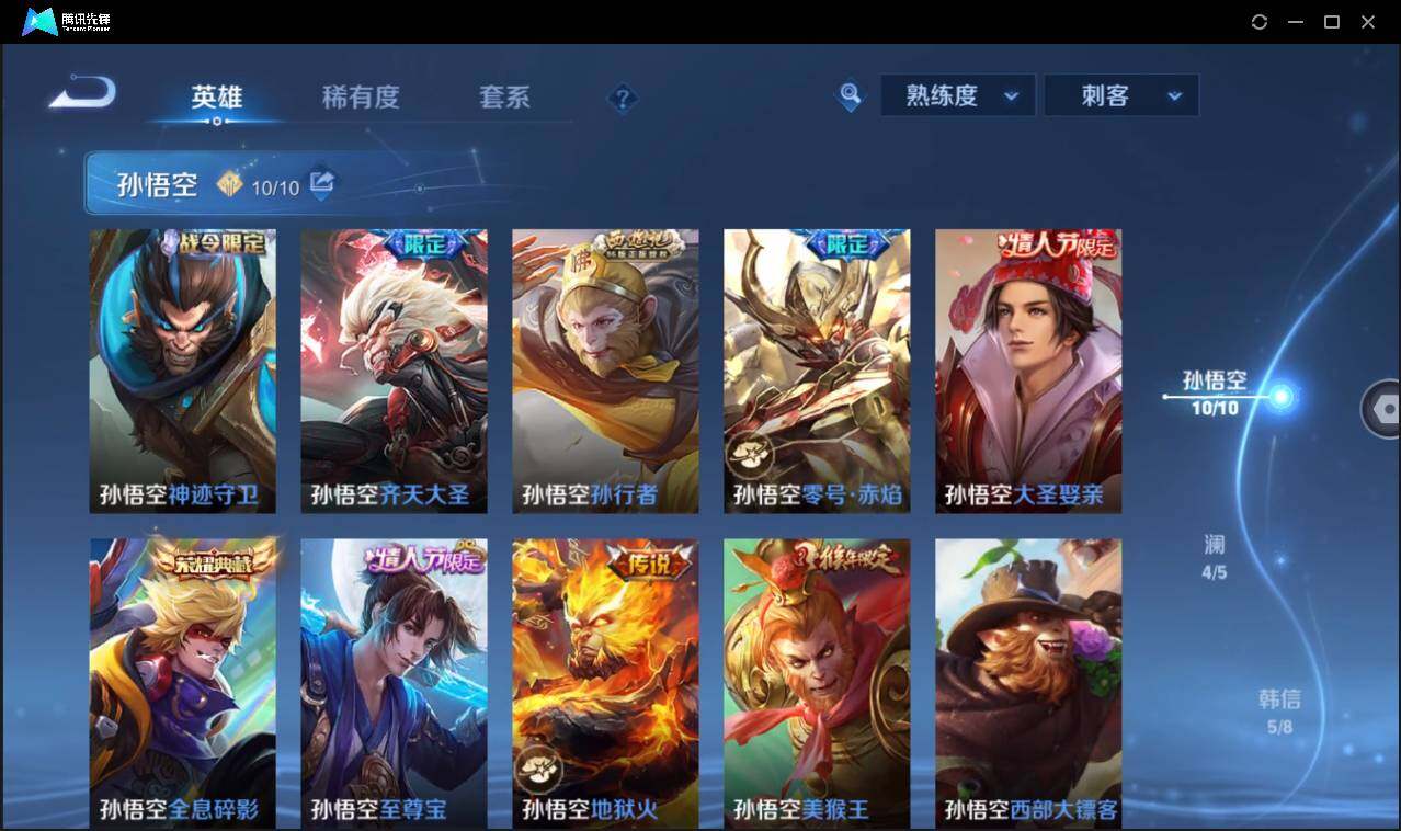 WZCMW3387742王者荣耀账号详情图19 WZCMW3387742王者荣耀账号详情图19