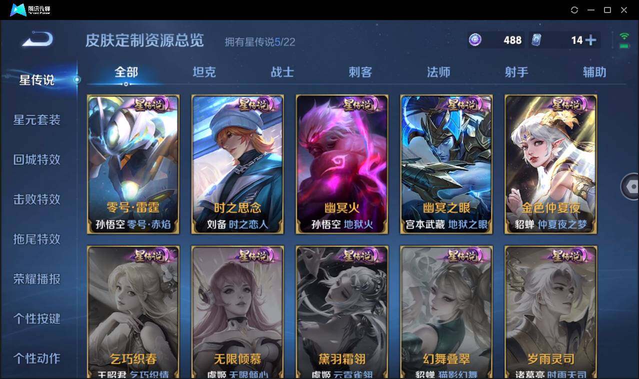 WZCMW3387742王者荣耀账号详情图23 WZCMW3387742王者荣耀账号详情图23