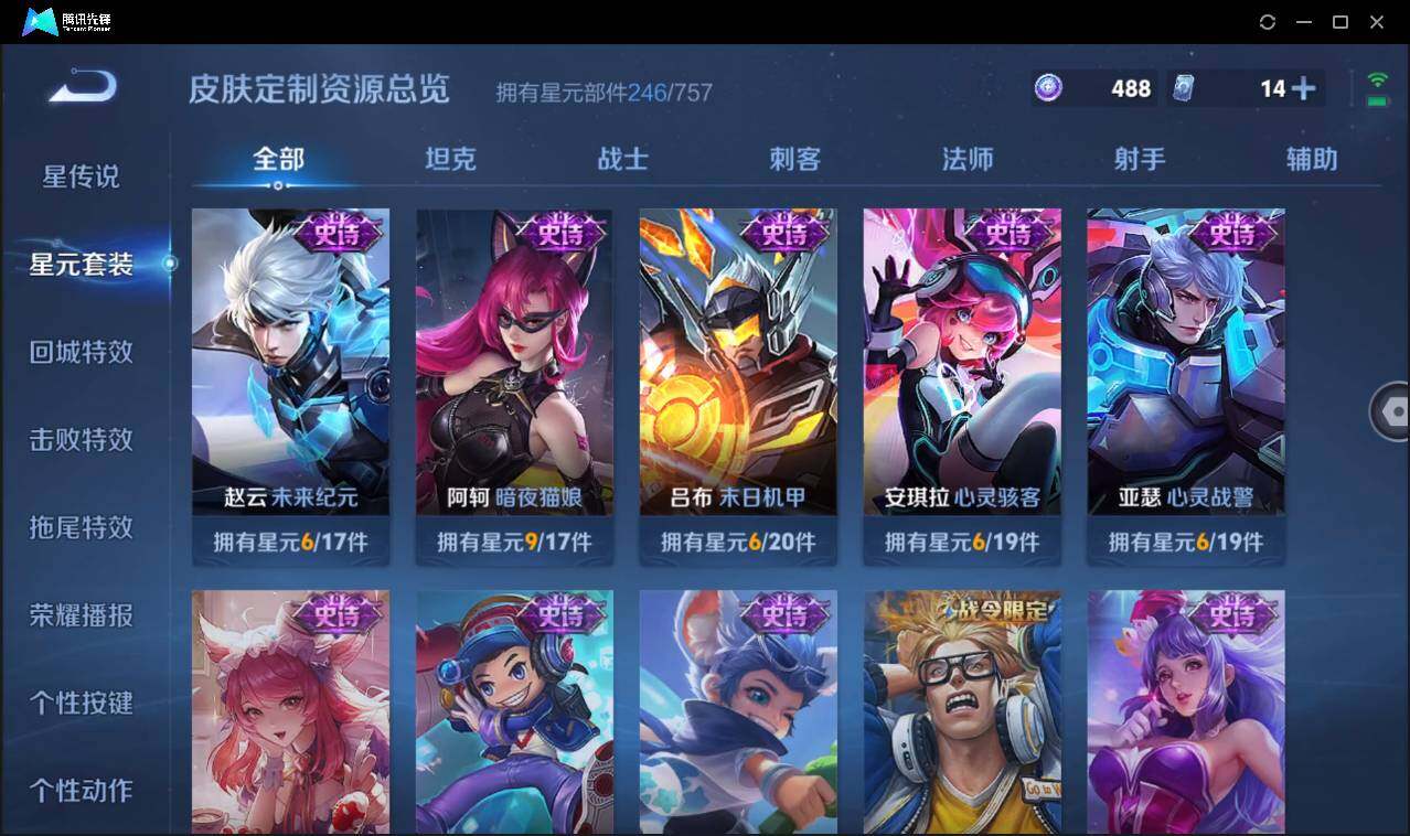 WZCMW3387742王者荣耀账号详情图24 WZCMW3387742王者荣耀账号详情图24