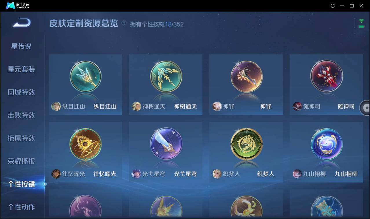 WZCMW3387742王者荣耀账号详情图25 WZCMW3387742王者荣耀账号详情图25