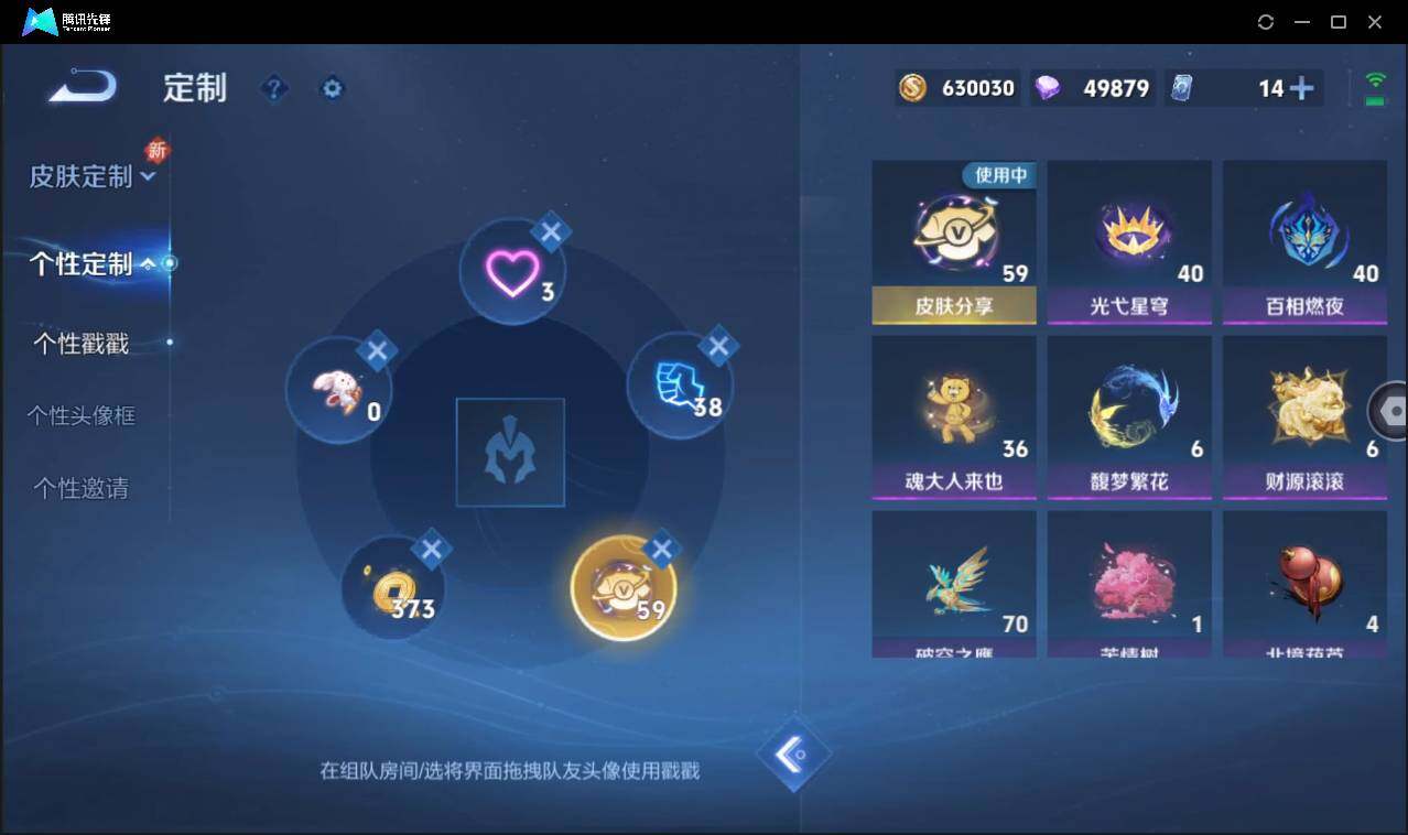 WZCMW3387742王者荣耀账号详情图26 WZCMW3387742王者荣耀账号详情图26