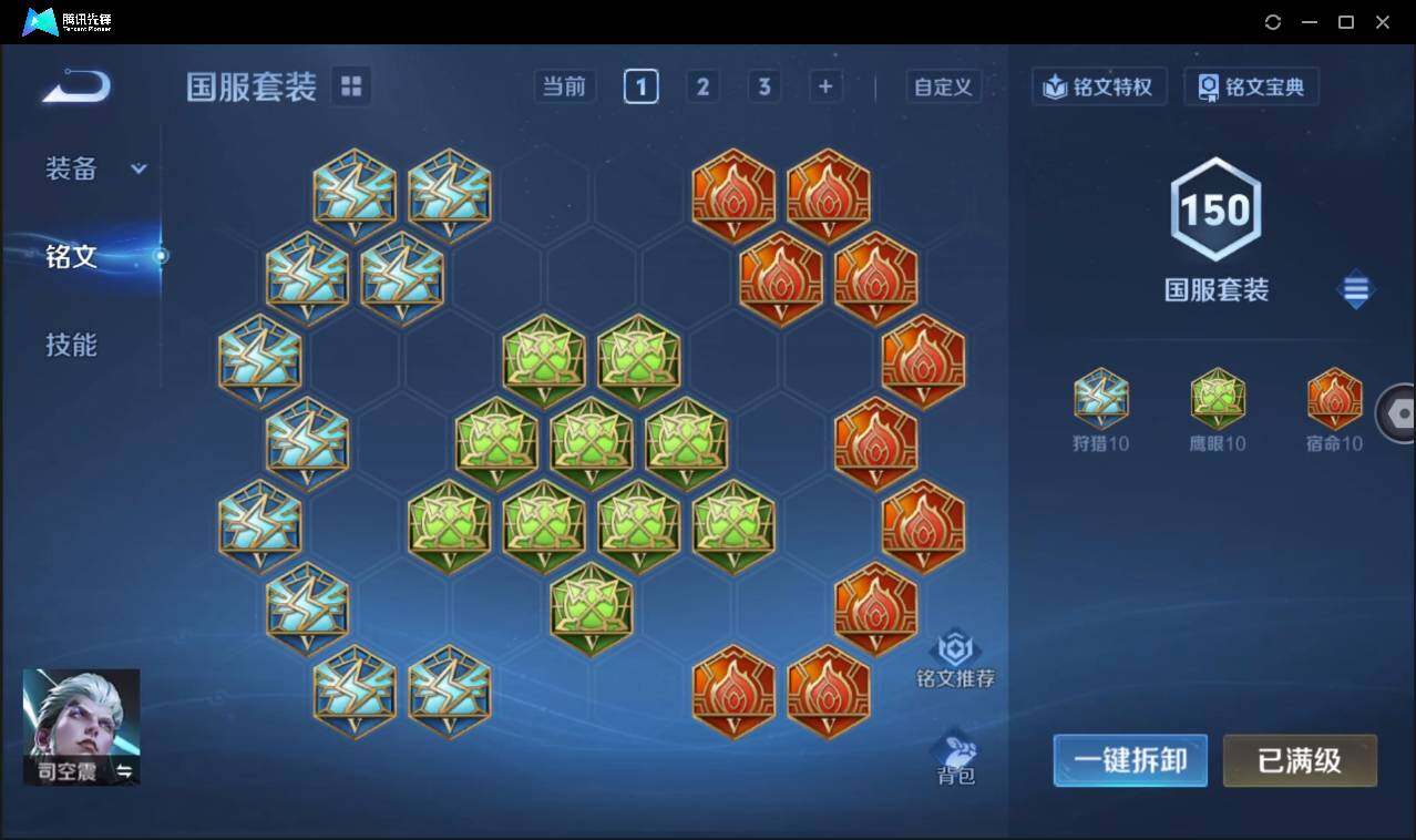 WZCMW3387742王者荣耀账号详情图27 WZCMW3387742王者荣耀账号详情图27