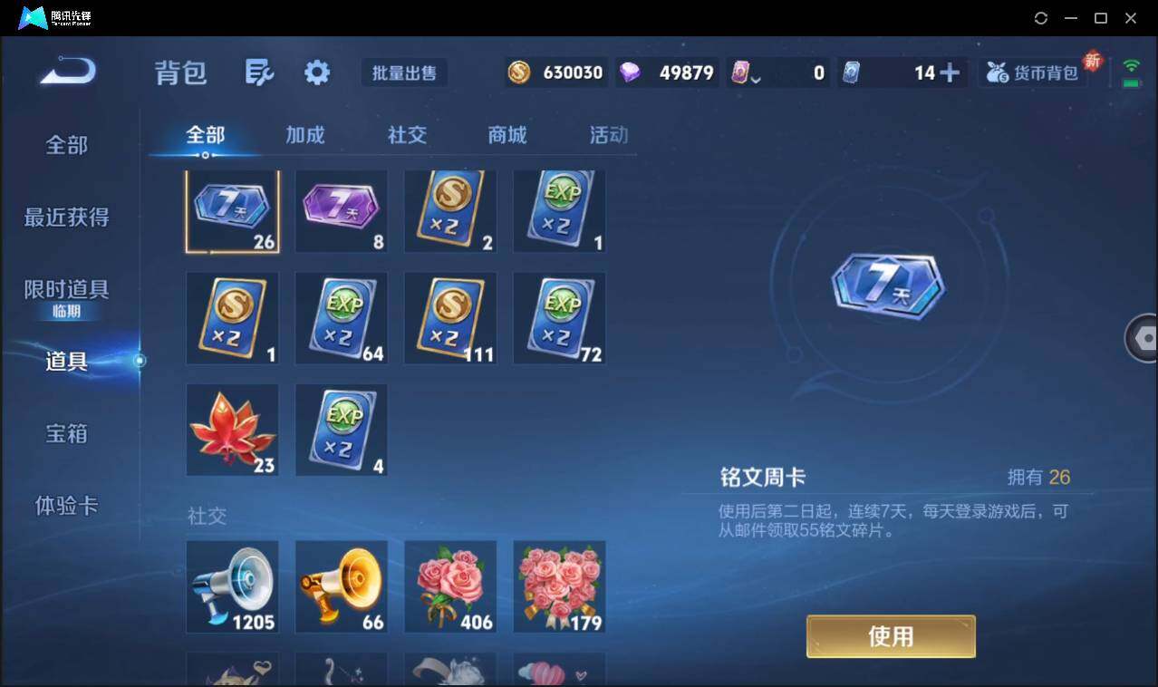 WZCMW3387742王者荣耀账号详情图28 WZCMW3387742王者荣耀账号详情图28