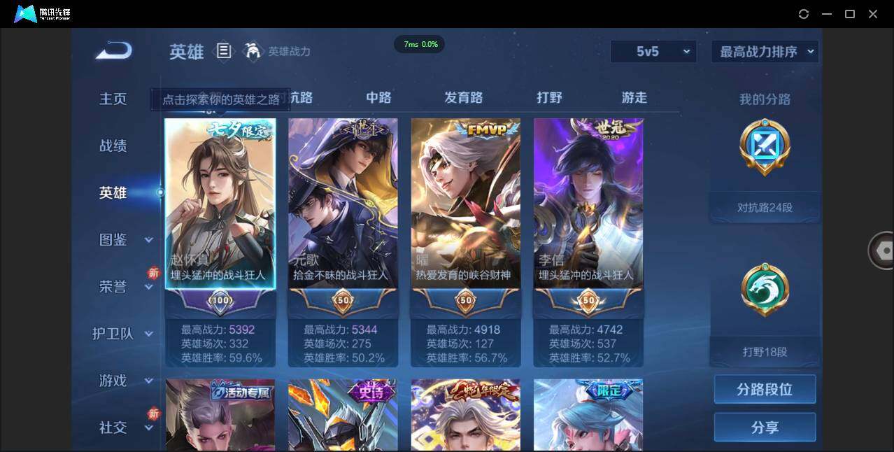 WZCMW3387748王者荣耀账号详情图2