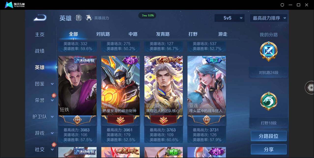 WZCMW3387748王者荣耀账号详情图3