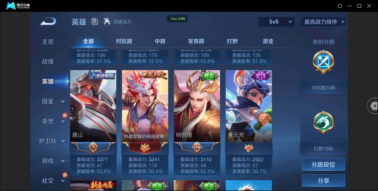 WZCMW3387748王者荣耀账号详情图4