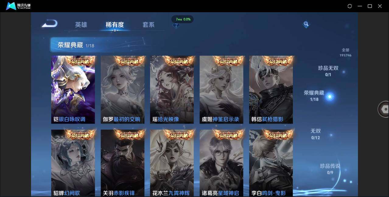 WZCMW3387748王者荣耀账号详情图8