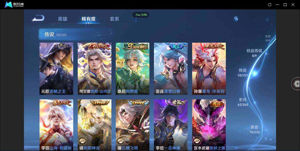 WZCMW3387748王者荣耀账号详情图9