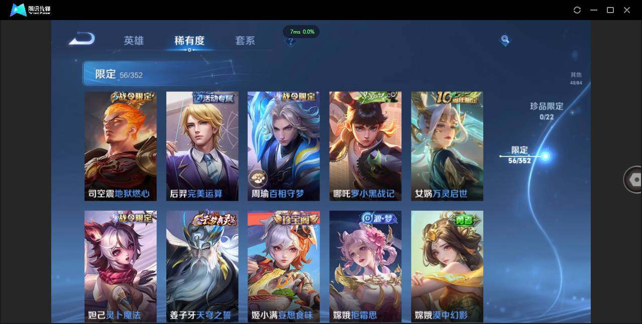 WZCMW3387748王者荣耀账号详情图11