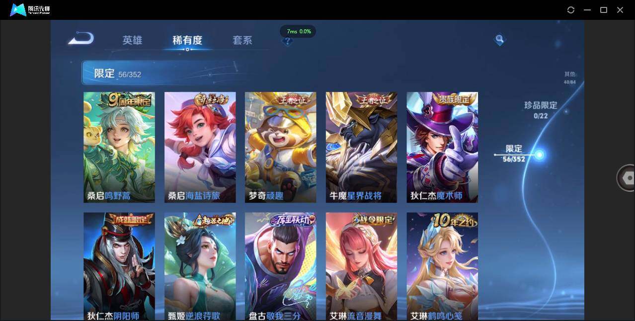 WZCMW3387748王者荣耀账号详情图13