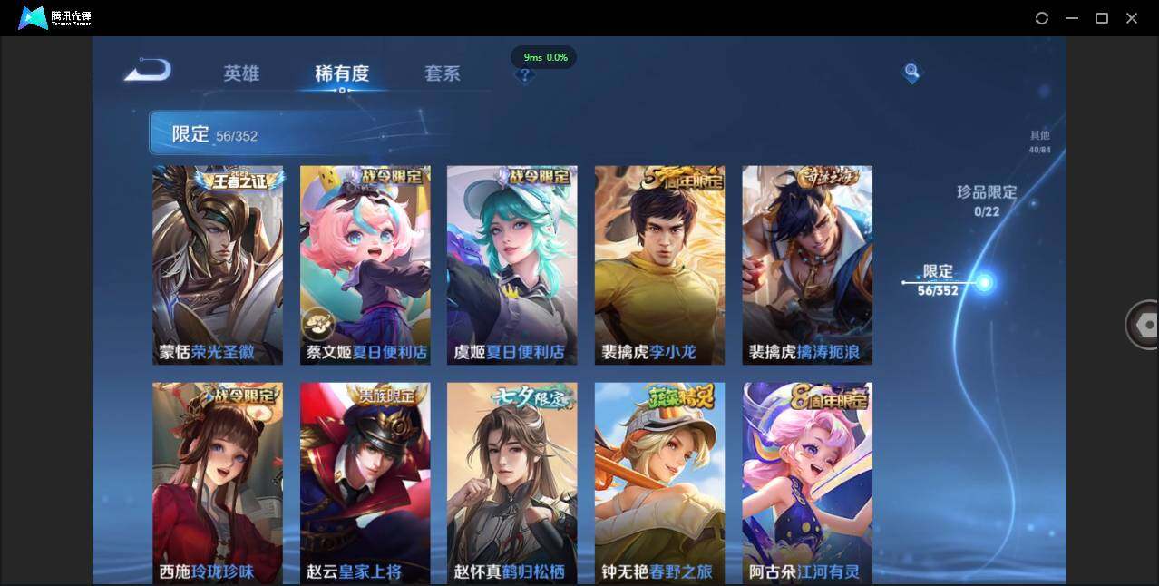 WZCMW3387748王者荣耀账号详情图14