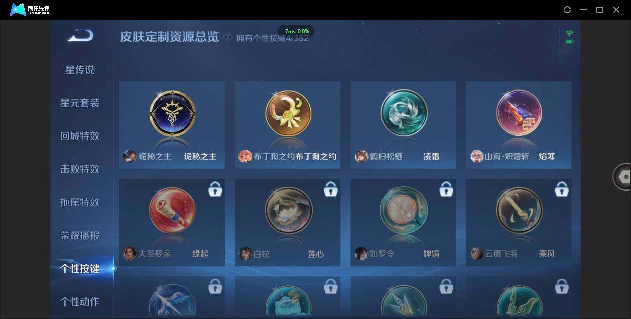 WZCMW3387748王者荣耀账号详情图17